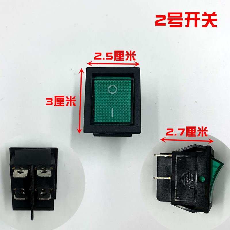 电动开关三轮车玻璃升降按钮前进后退停止儿童电动车