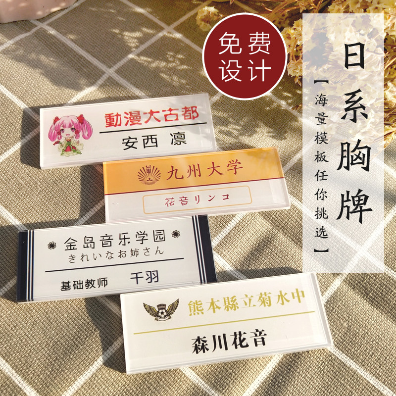 jk毕业胸牌班徽校徽名牌姓名纪念制作名扎个性徽章