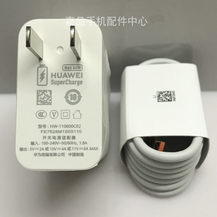 适用华为荣耀v40轻奢充电器数据线66w超级快充头6a手机充电器
