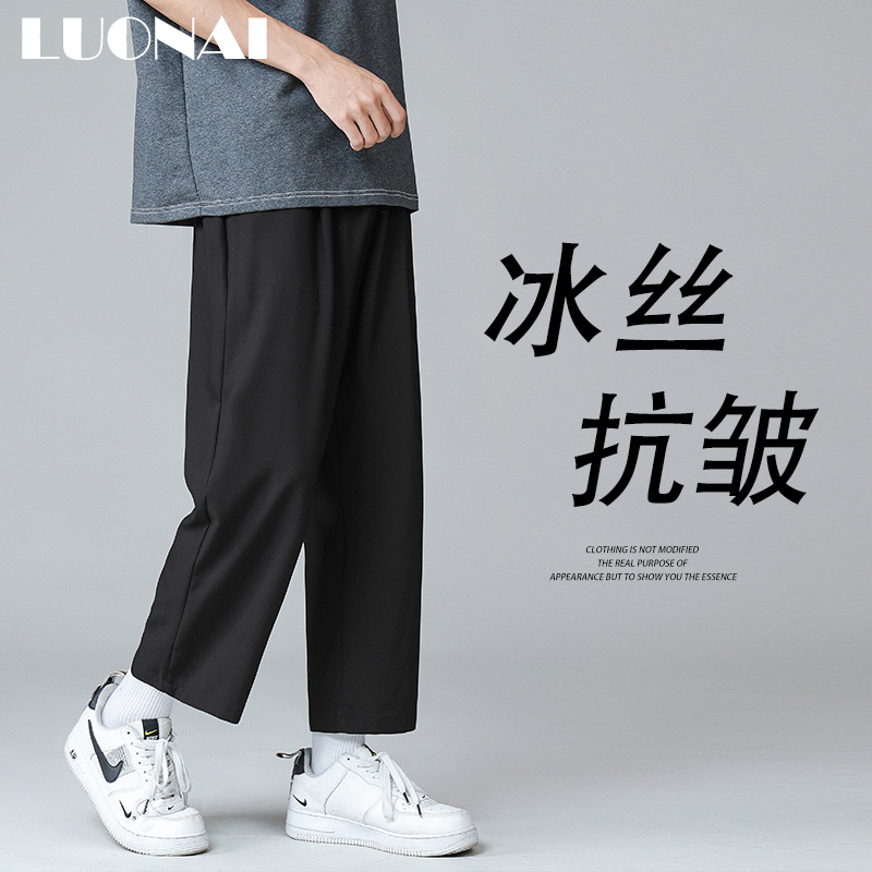 冰丝裤子男士夏季薄款宽松潮牌直筒西裤韩版潮流垂感九分休闲长裤