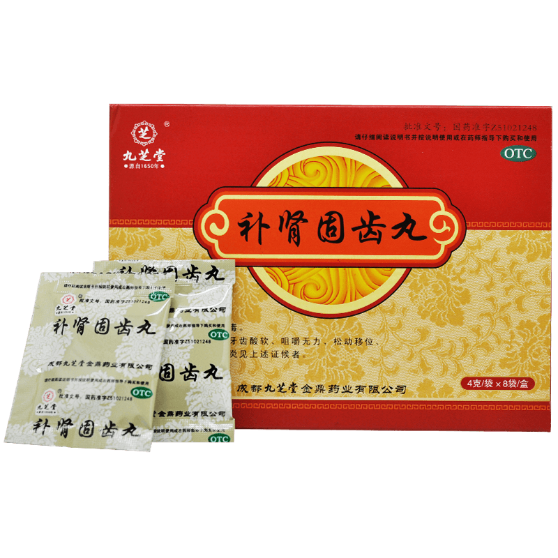 九芝堂补肾固齿丸 4g*8袋 牙周炎 牙齿松动 上火 牙痛酸 牙龈出血