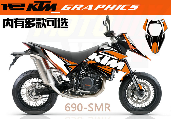 ktm690smr改装全车贴花贴纸车贴防水防晒脱色贴纸