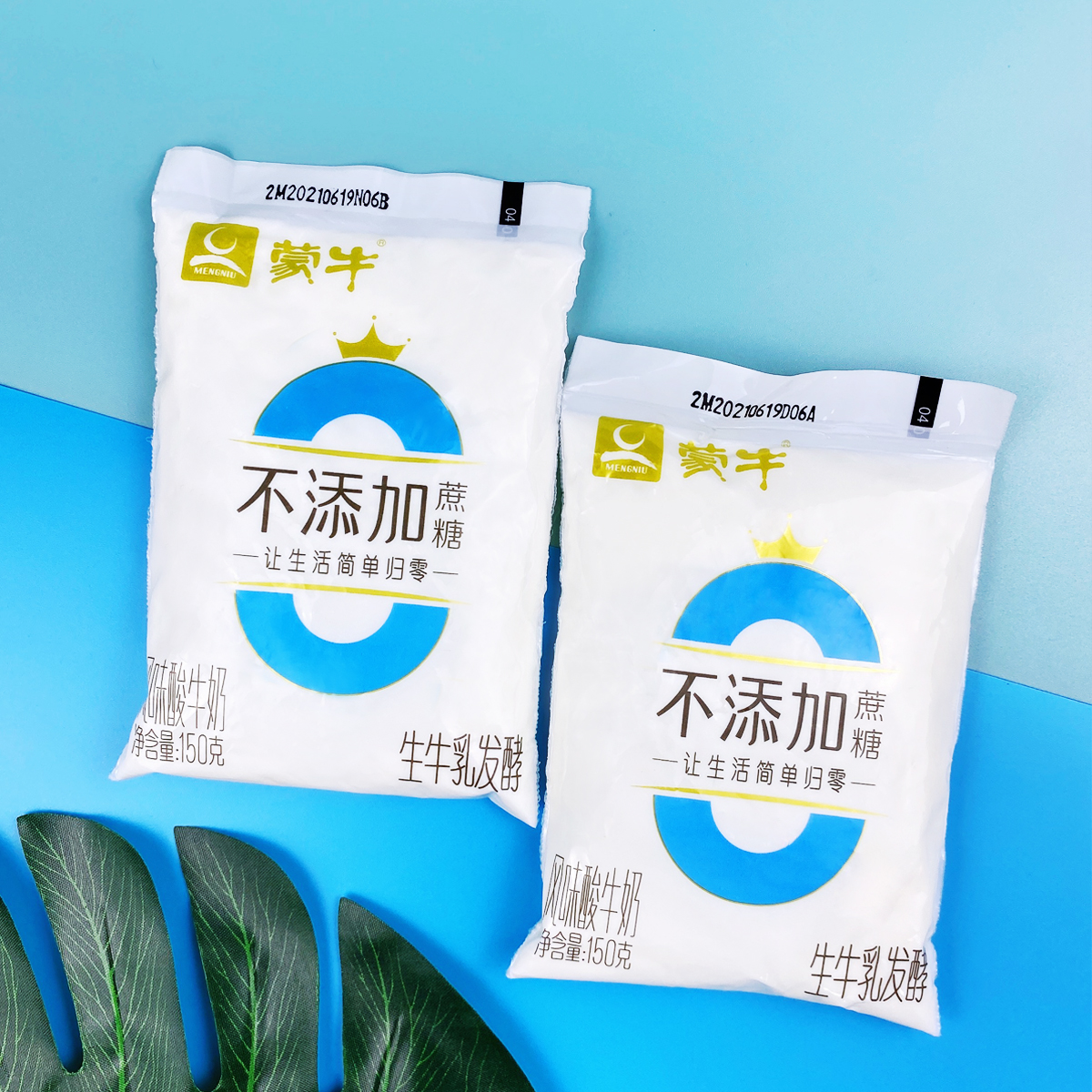蔗糖蒙牛袋装酸奶150g牛乳发酵酸牛奶添加儿童酸奶