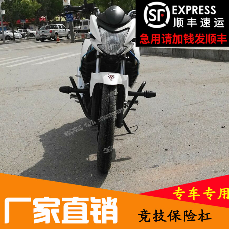 适用于力帆kps200摩托车保护特技加厚防摔改装保险杠摩托车保险杠