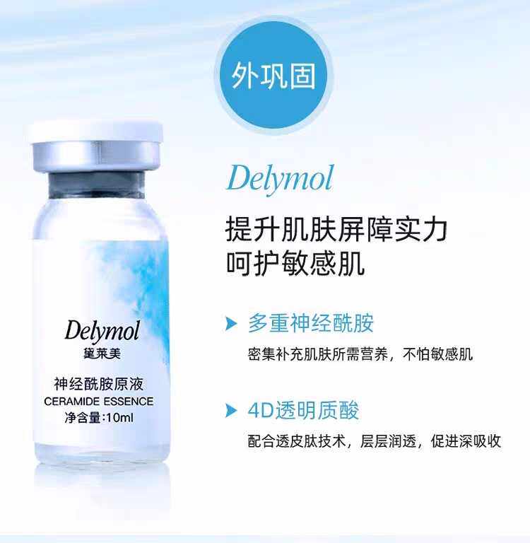 冻干粉黛莱美蓝铜修护套盒寡肽原液去痘收缩精华液粉状精华