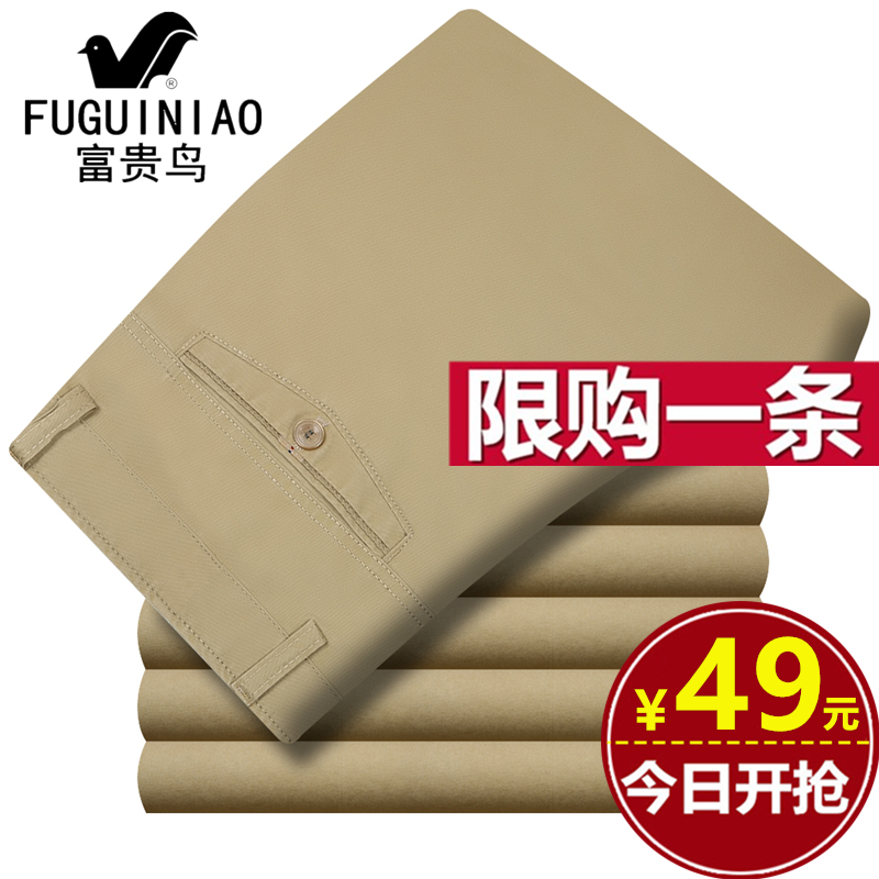 富贵鸟中老年爸爸男士休闲裤秋冬厚款高腰宽松直筒纯棉商务长裤子