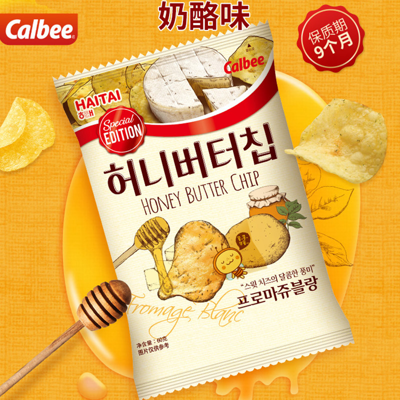 卡乐比海蜂蜜黄油薯片奶酪土豆脆片韩国进口零食膨化食品