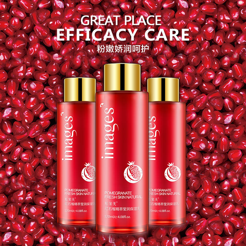 形象美红石榴精萃莹润保湿乳液女补水滋润面部化妆品乳液
