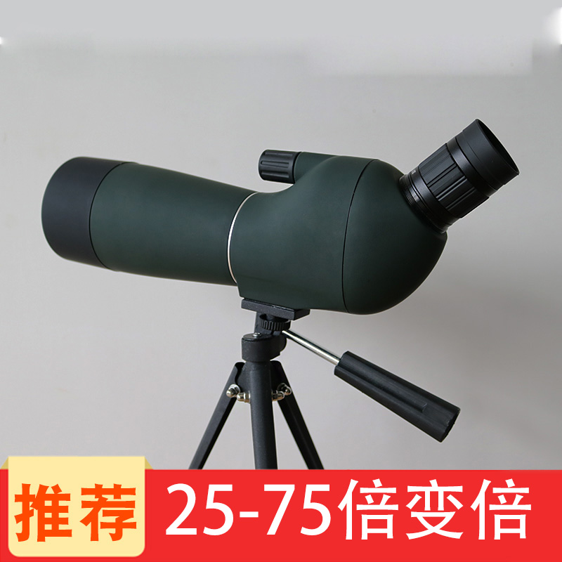 洞察秋毫75变倍单筒望远镜高倍高清观鸟镜天文演唱会手机专业级