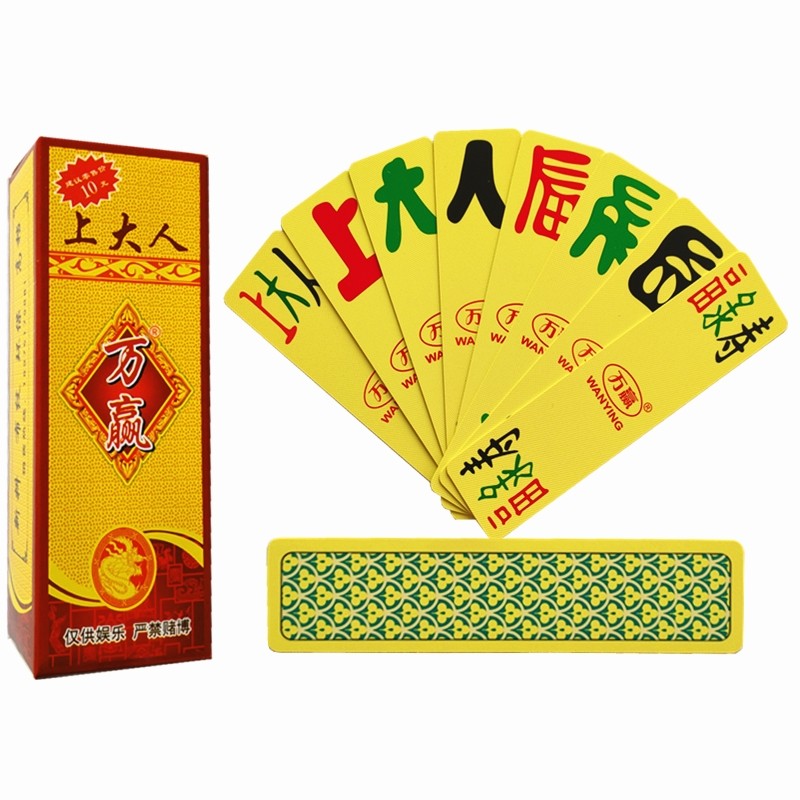 上大人万赢塑料布纹字牌 丘乙己化三千岳阳佳湖北老108张纸牌花牌