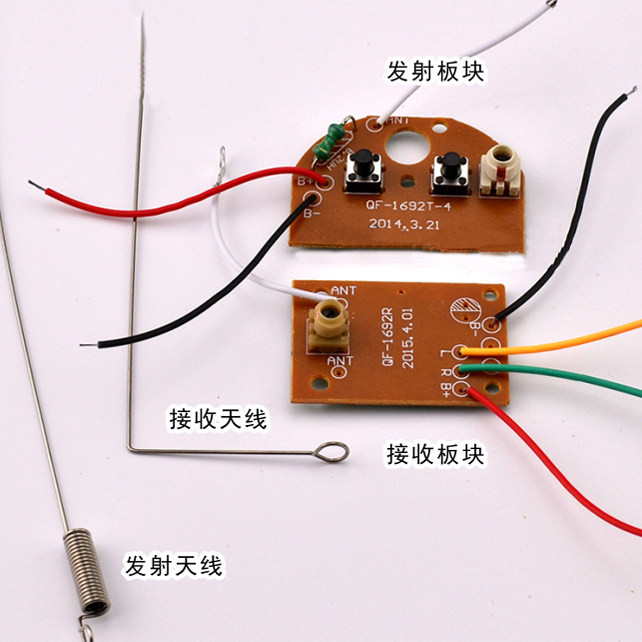 遥控通道接收器发射器套装科技制作设备模块diy模型制作工具