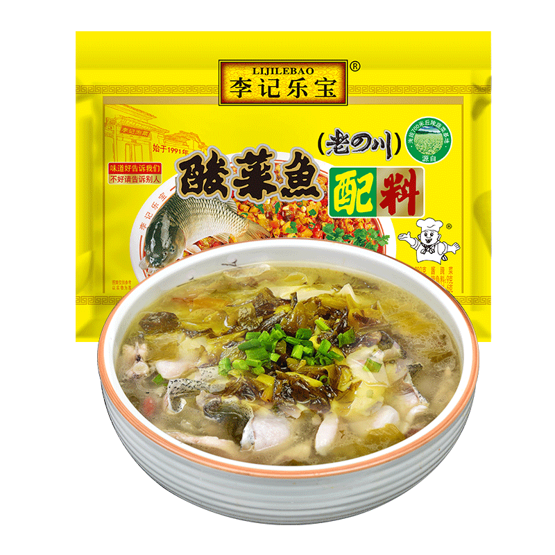 李记乐宝酸菜鱼配料280gx5袋制作四川风味老坛酸菜水煮鱼调料包邮