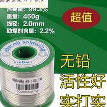 Rosin core lead-free soldering tin wire 08 free of washing 05 rosin core tin wire 1G0 soldering tin large roll