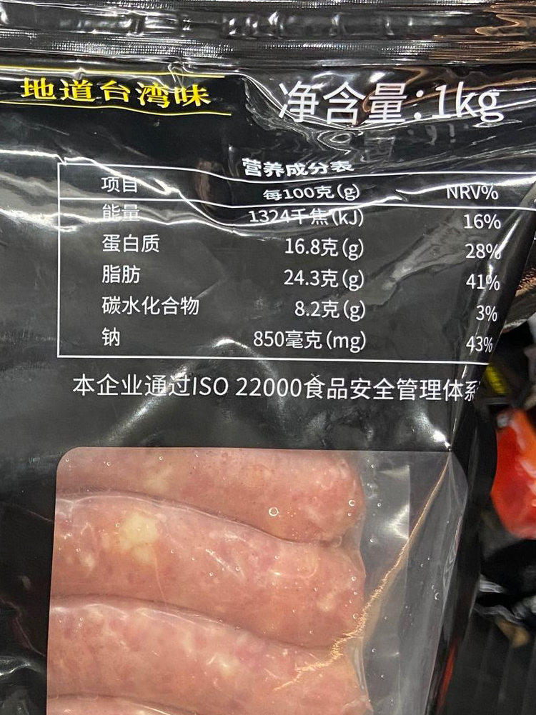 costco开市代购台畜大成台式香肠原味1kg烤肠包装即食