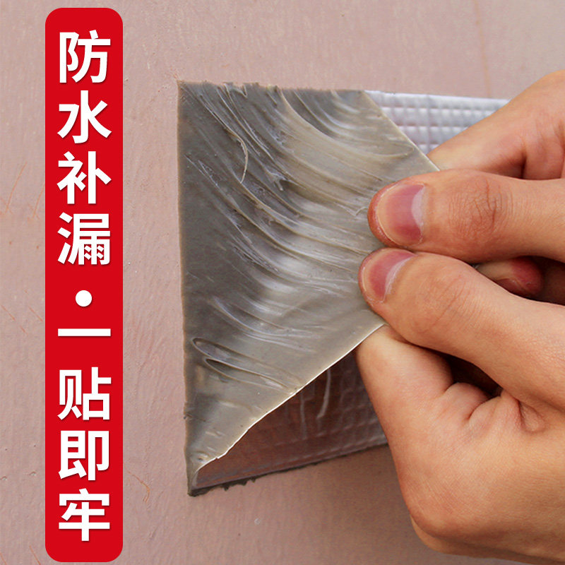 丁基防水止漏自粘卷材强力防漏胶带