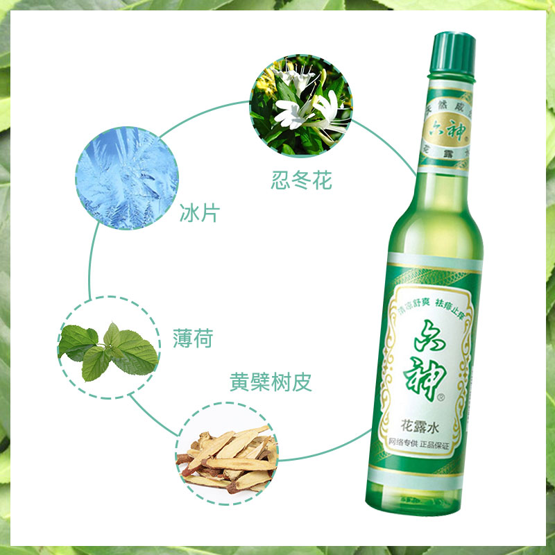 六神花露水老式经典款驱蚊止痒家用清香型花香夏季包邮官方旗舰店