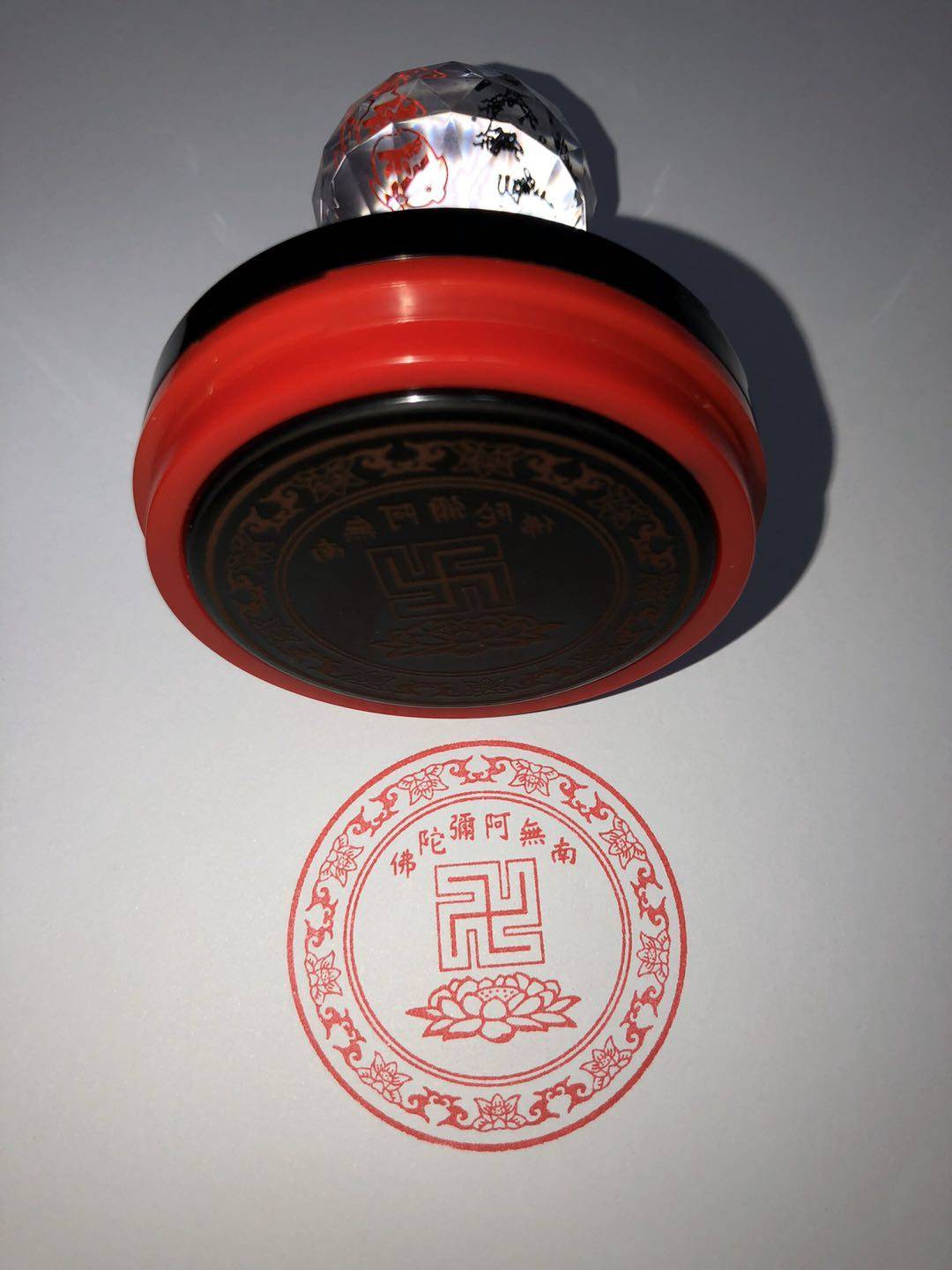 印章南无阿弥陀佛符版佛教用品工艺品定制订做光敏佛教工艺品