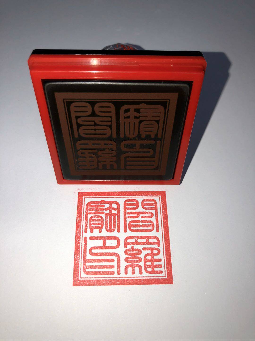 印章阎罗宝印自动出油道教佛教仙家定制订做道教工艺品