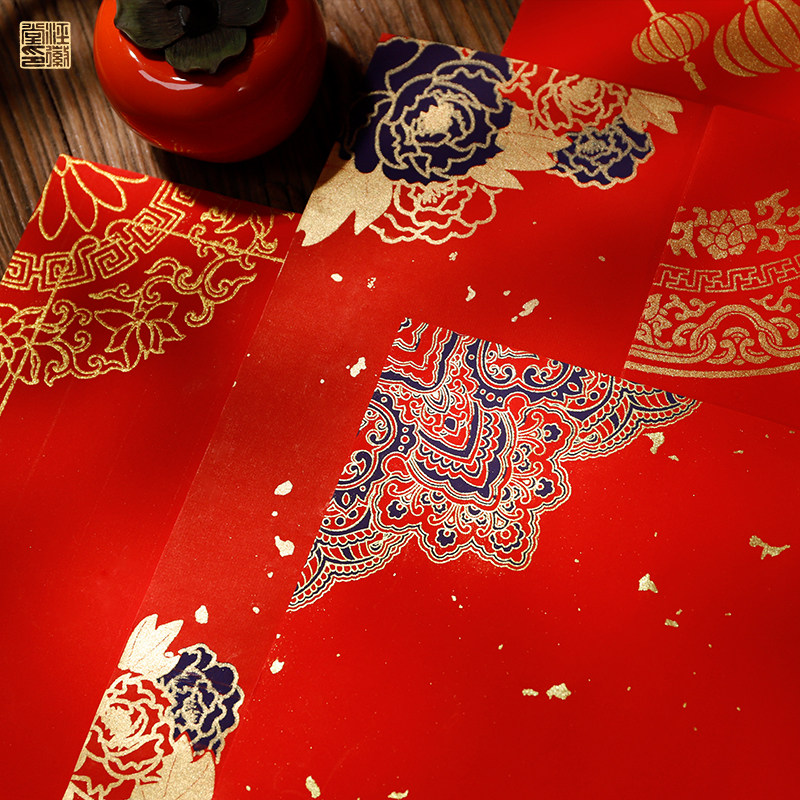 宣纸斗方对联红纸泾徽金红烫金春字寿禄写福字宣纸