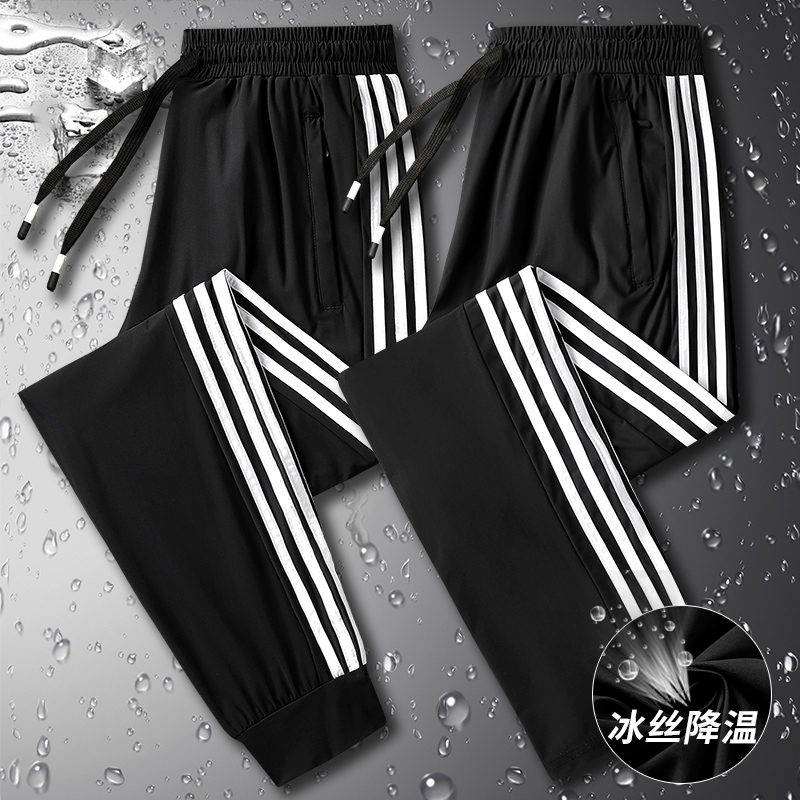 冰丝裤男士夏季薄款三条杠运动裤速干宽松加肥大码束脚休闲长裤子