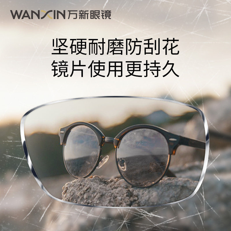 万新防蓝光变色镜片自动感光变灰非球面167超薄近视眼镜官方旗舰