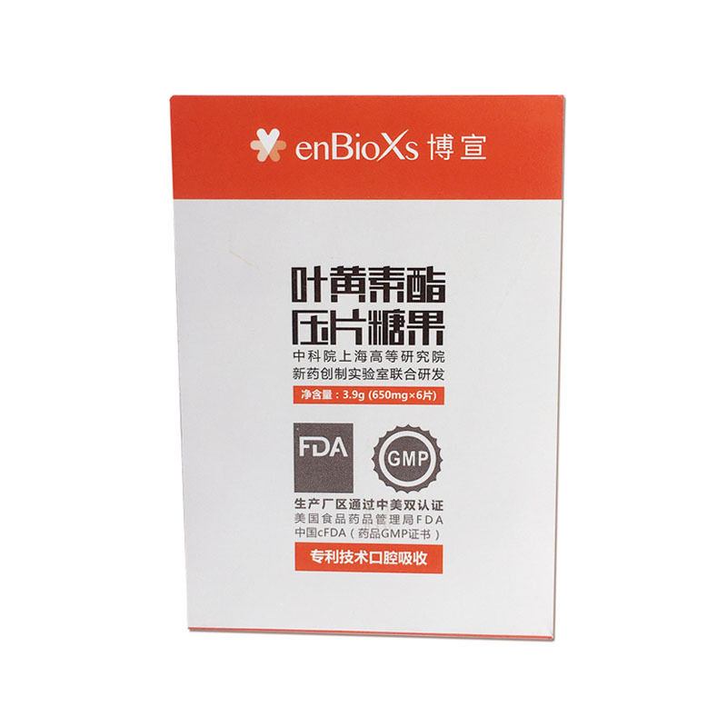 enbioxs博宣叶黄素酯片压片糖果30片6盒电视购物传统糖果