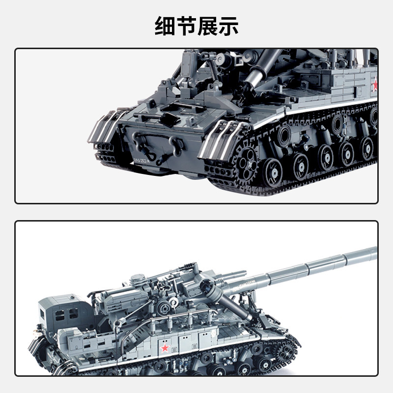 星堡积木军事坦克核弹益智玩具小颗粒拼装积木06001 t92自行火炮