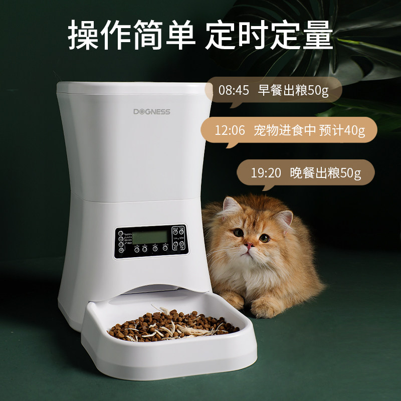 多尼斯猫咪自动喂食宠物宠物狗狗狗投食机智能定量自动喂食器