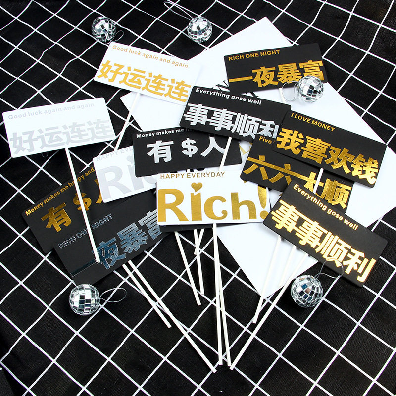 蛋糕插牌骄傲全村钱全村货币镭射装饰richskr节日装扮用品