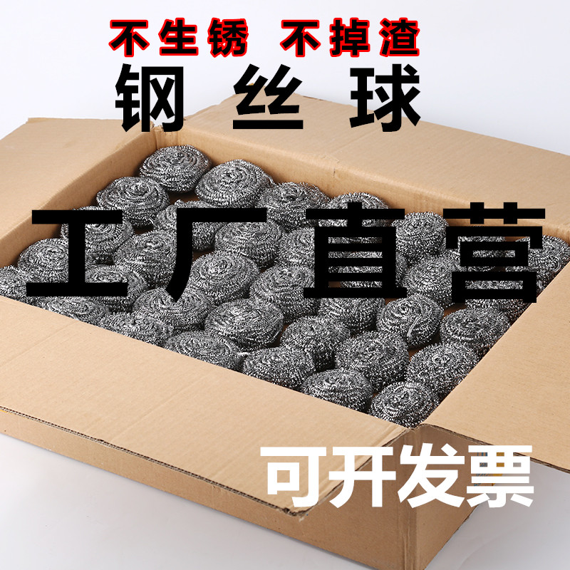 不掉丝100个大号钢丝球家用清洁球厨房刷锅洗碗神器不锈钢铁丝球