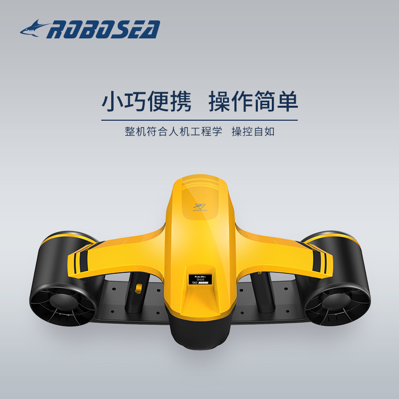 ROBOSEA水下推进器SeaFlyer手持助推器游泳潜水装备浮深潜电动桨