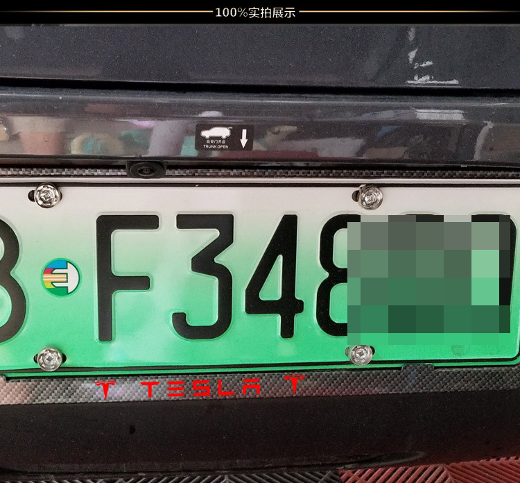 model适用于特斯拉牌照改装新交车牌车牌架