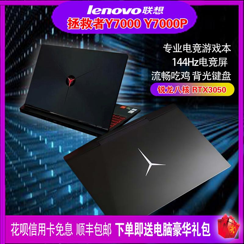 爱打扮(www.idaban.cn)，Lenovo/联想 拯救者Y7000P i7电竞学生游戏本R7000办公笔记本电脑