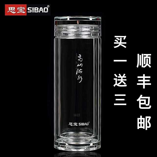 思宝高山流水水晶双层玻璃杯商务水杯泡茶杯子随手玻璃杯