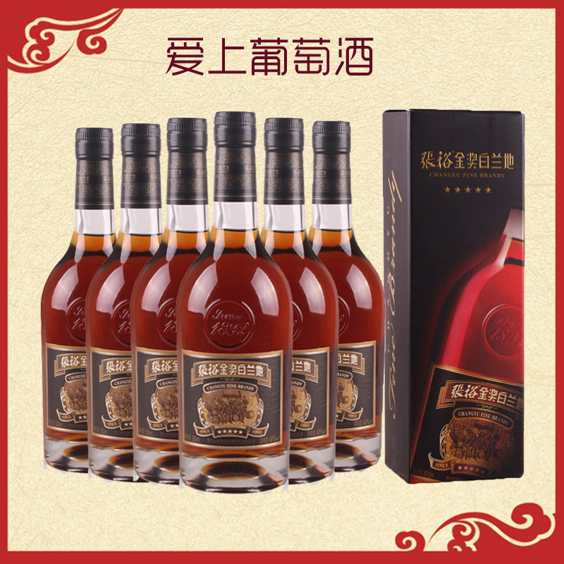 张裕白兰地500ml6瓶金奖五星40度洋酒烈酒烟台白兰地