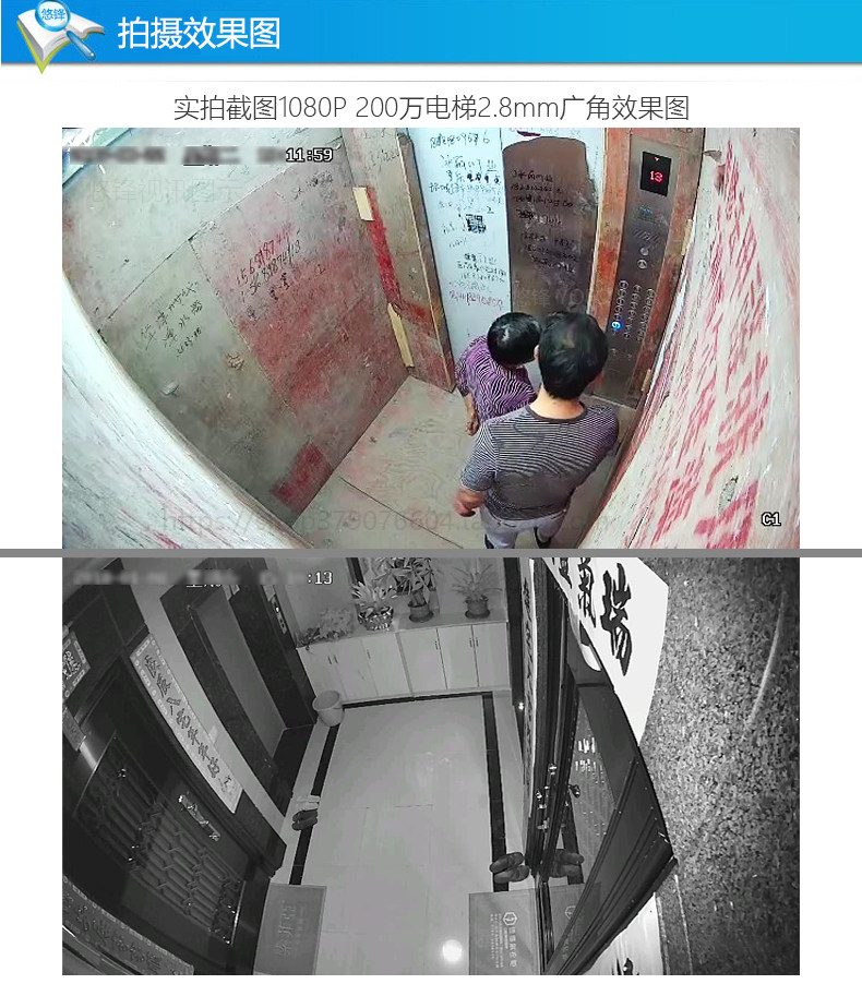 400万电梯摄像头高清广角音频采集200w网络摄像机网络摄像机