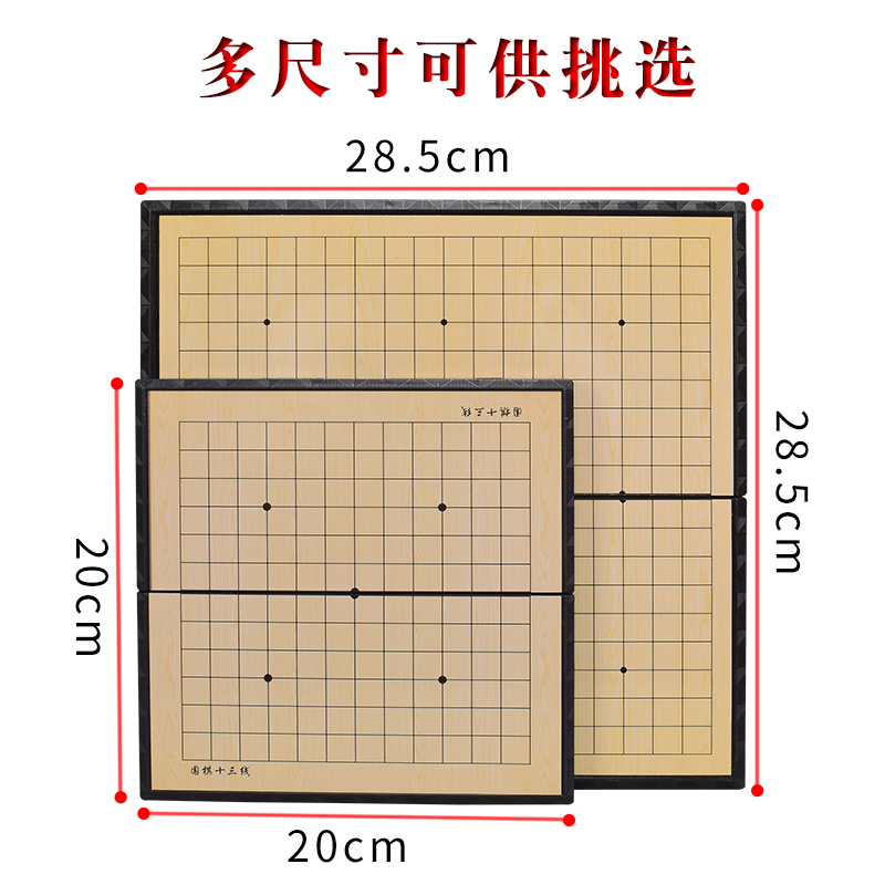 围棋棋盘打印图片