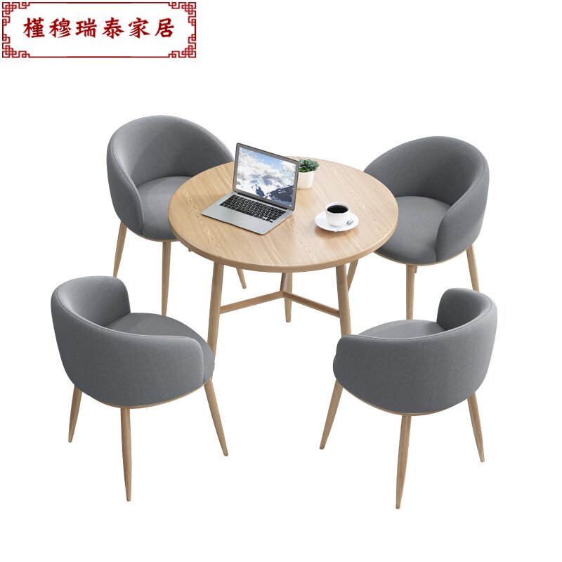 实木洽谈接待桌椅简约组合奶茶店铺会客办公休闲小圆谈判北欧餐桌