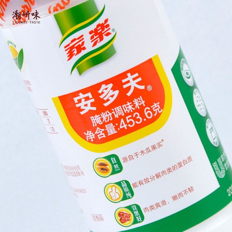 家乐安多夫腌粉调味料453.6g 松肉粉嫩肉粉腌肉粉 猪牛羊鸡鸭腌制