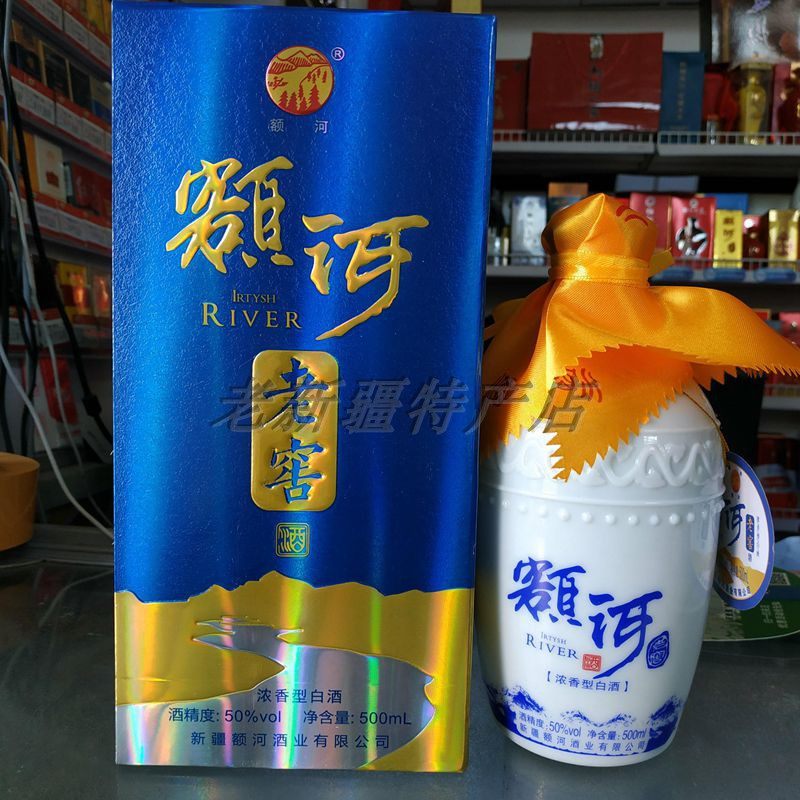 新额河老窖50度白新疆新疆阿勒泰特产1箱6瓶500ml其它干货