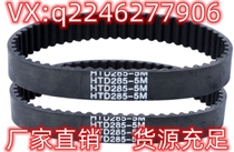3M321 black rubber JOMO sign synchronous wheel belt drive belt