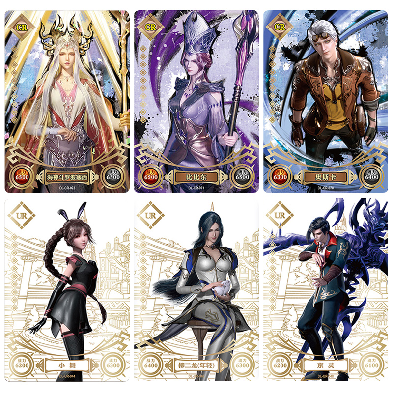 斗罗大陆卡片全套正版荣耀版卡动漫唐三ur动漫挂件