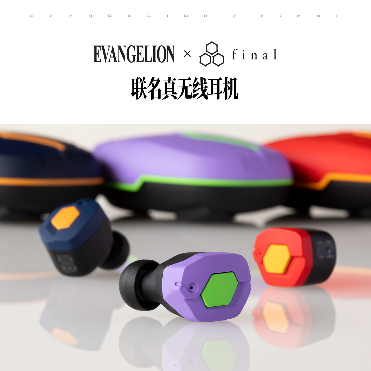 限定finaleva2020联名蓝牙耳机新世纪福音战士无线tws游戏电竞头戴