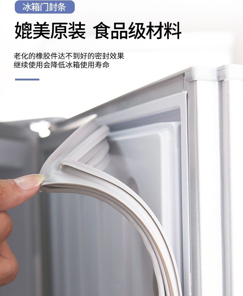 适用澳柯玛bcd163qn165fa165fh170lc双门冰箱密封条胶圈冰箱配件