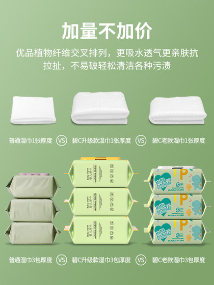 BIC Baby Wipes Paper Baby Newborn Baby Hand Mouth Fart Special 80 Smoke 5 Pack Family Affordable Big Package Special Price BIC Baby Wipes Paper Baby Newborn Baby Hand Mouth Fart Special 80 Smoke 5 Pack Family Affordable Big Package Special Price
