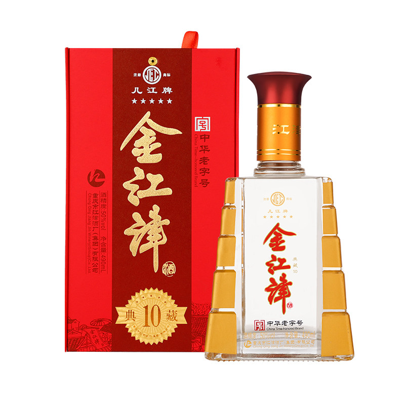 重庆酒清粮食瓶装礼盒江津金江津典藏490ml50度国产白酒