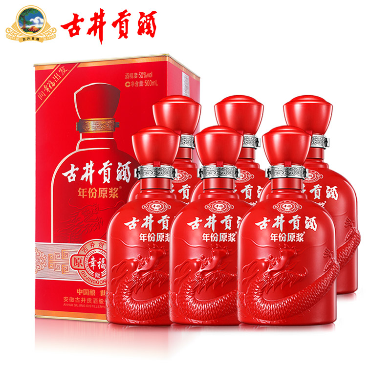古井贡酒年份原浆幸福版红瓶50度 500ml*6瓶整箱装纯粮食白酒