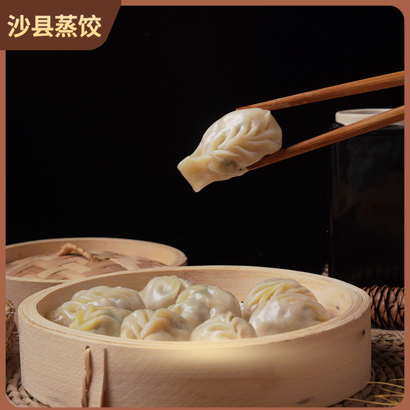 沙县小吃水饺鲜肉速冻柳叶蒸饺福建特产冷冻水饺