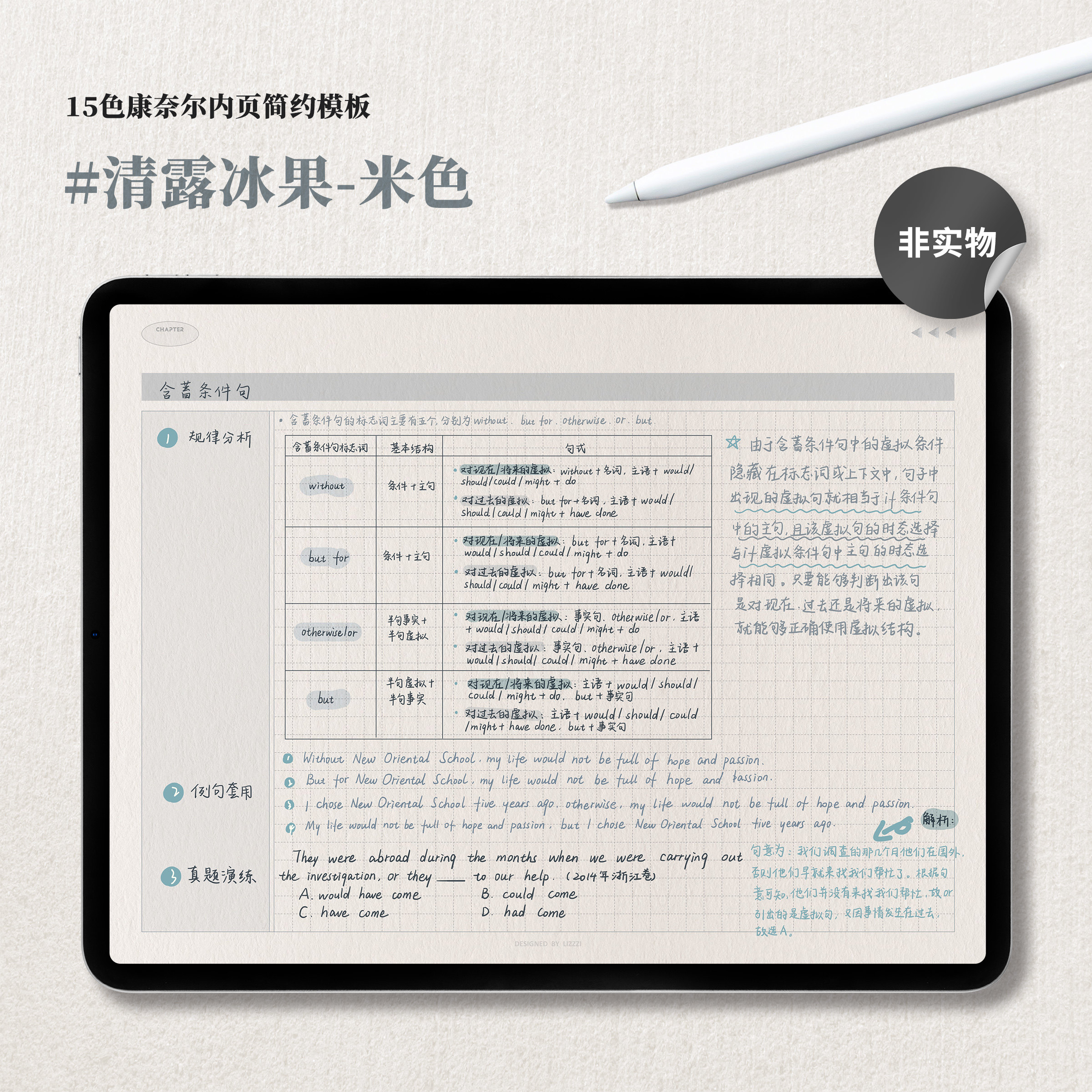 康奈尔横版笔记模板暗色简约ipad电子手帐goodnotes笔记本