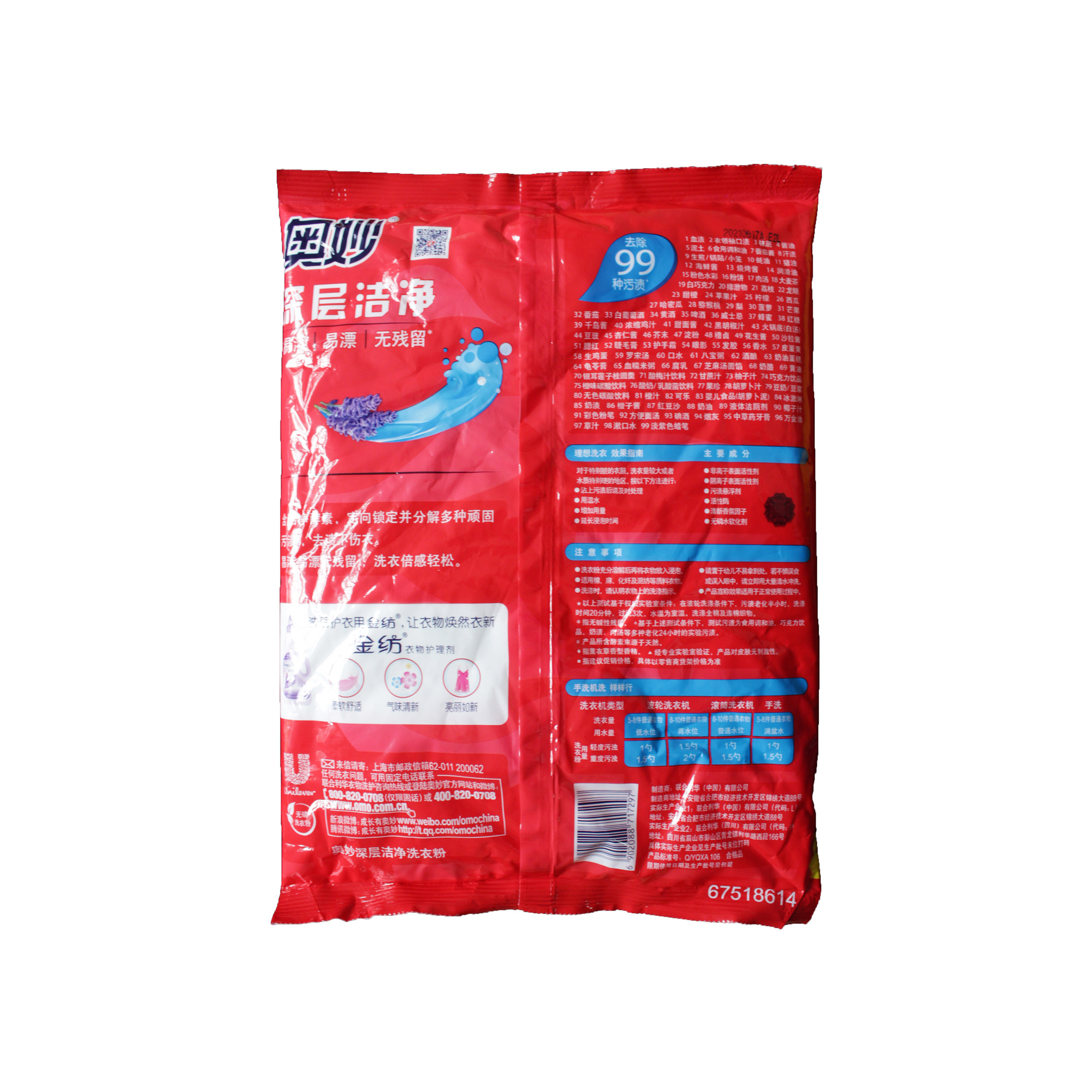 奥妙洗衣粉1kg每件6袋一件起售此为一袋价格洗衣粉